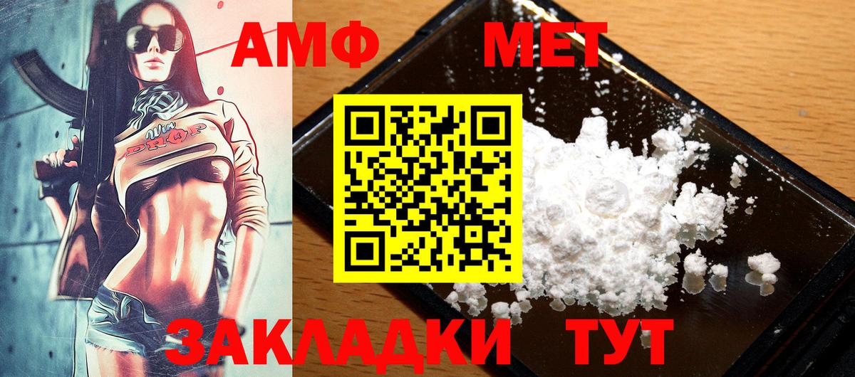 Amphetamine  Вход с VPN  Коммунар  АМФЕТАМИН 97% 