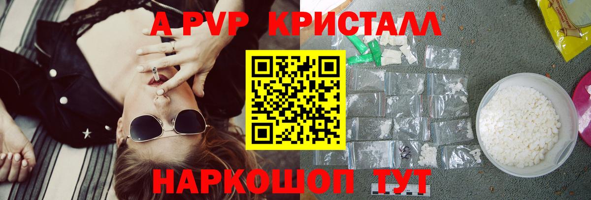 Alpha-PVP кристаллы Коммунар