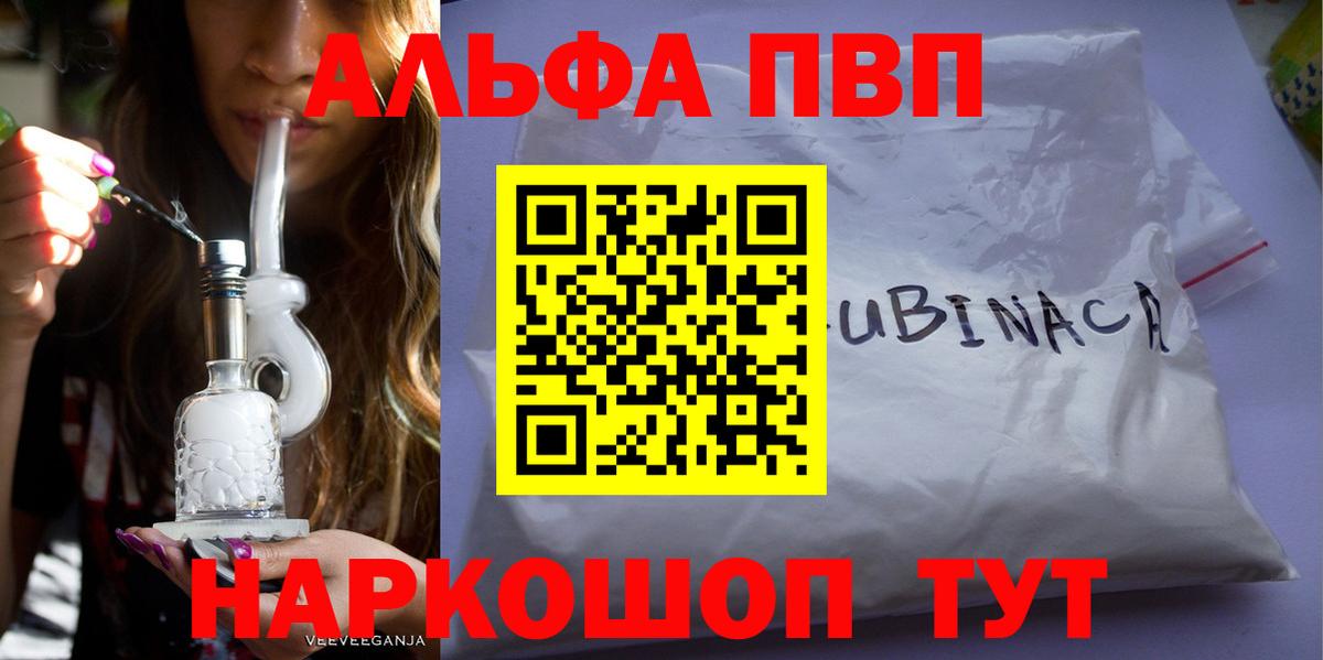 APVP Соль  APVP СК  Вход с VPN  Alpha-PVP мука  Коммунар 