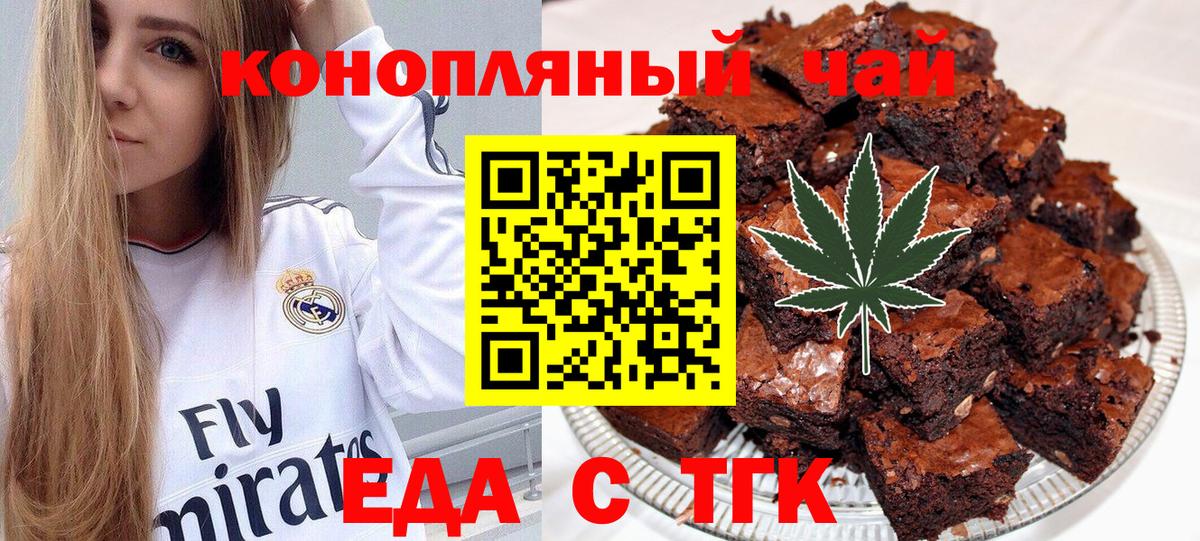 Коммунар  Canna-Cookies конопля  Вход с VPN 
