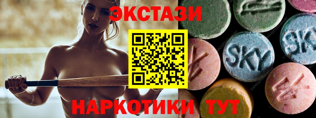 Экстази DUBAI Коммунар