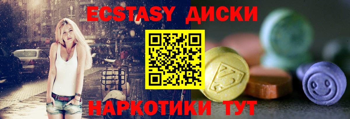 Экстази  Вход с VPN  Коммунар  Ecstasy Philipp Plein  Экстази 280мг 