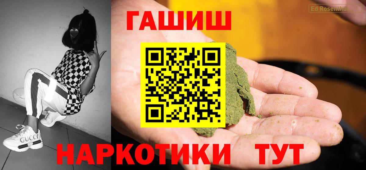 Гашиш  ГАШИШ Изолятор  Вход с VPN  Коммунар  ГАШИШ индика сатива 