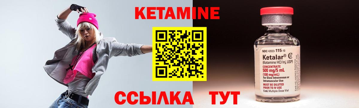 КЕТАМИН VHQ  КЕТАМИН ketamine  Коммунар  Вход с VPN 
