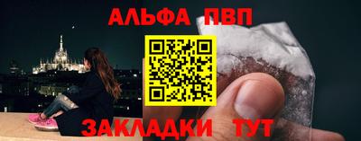 альфа пвп VHQ Канаш