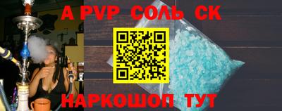 альфа пвп VHQ Канаш