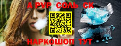 альфа пвп VHQ Канаш