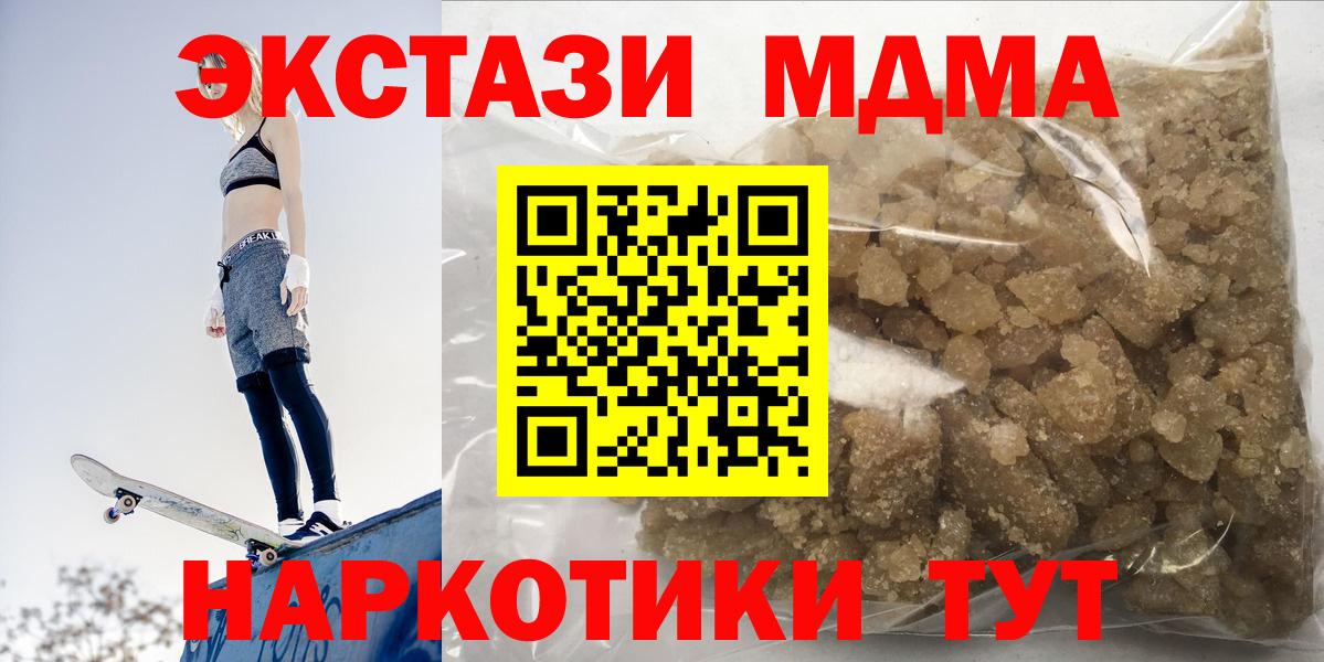 MDMA Molly  MDMA молли  Коммунар  Вход с VPN 