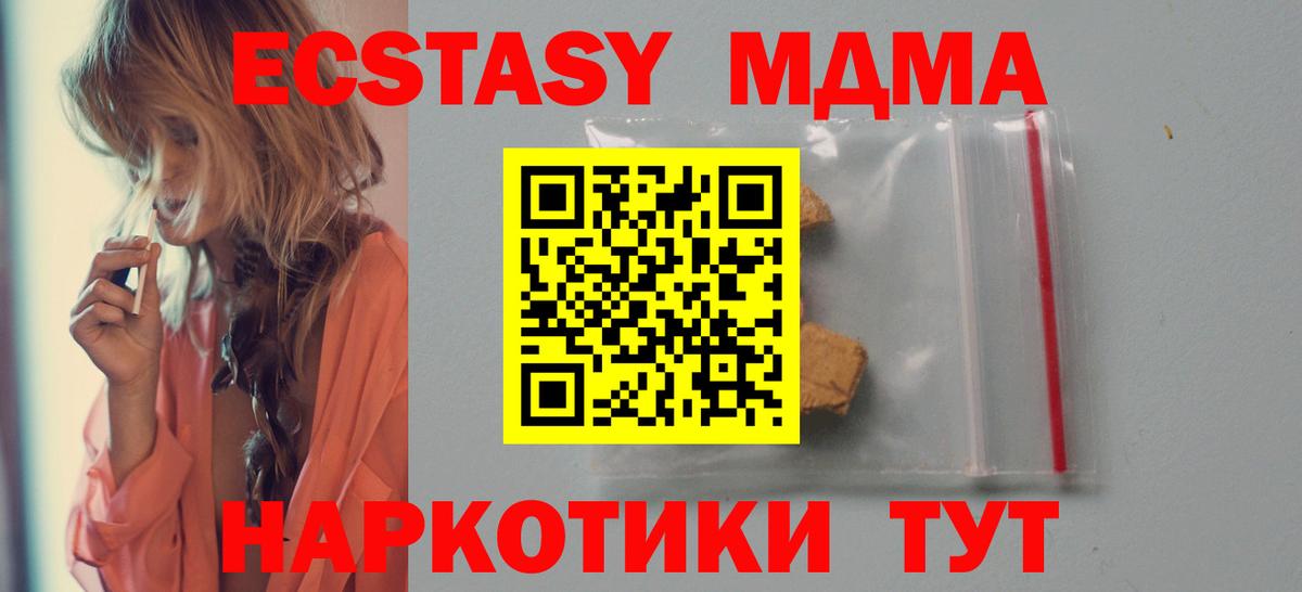 МДМА кристаллы Коммунар
