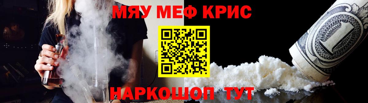 Мефедрон  Коммунар