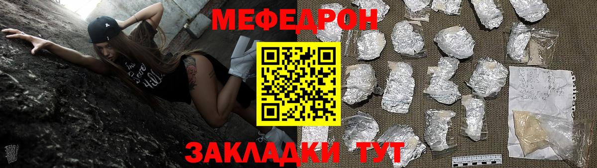 МЯУ-МЯУ  МЯУ-МЯУ кристаллы  Мефедрон мяу мяу  Вход с VPN  Коммунар  OMG онион  Мефедрон 