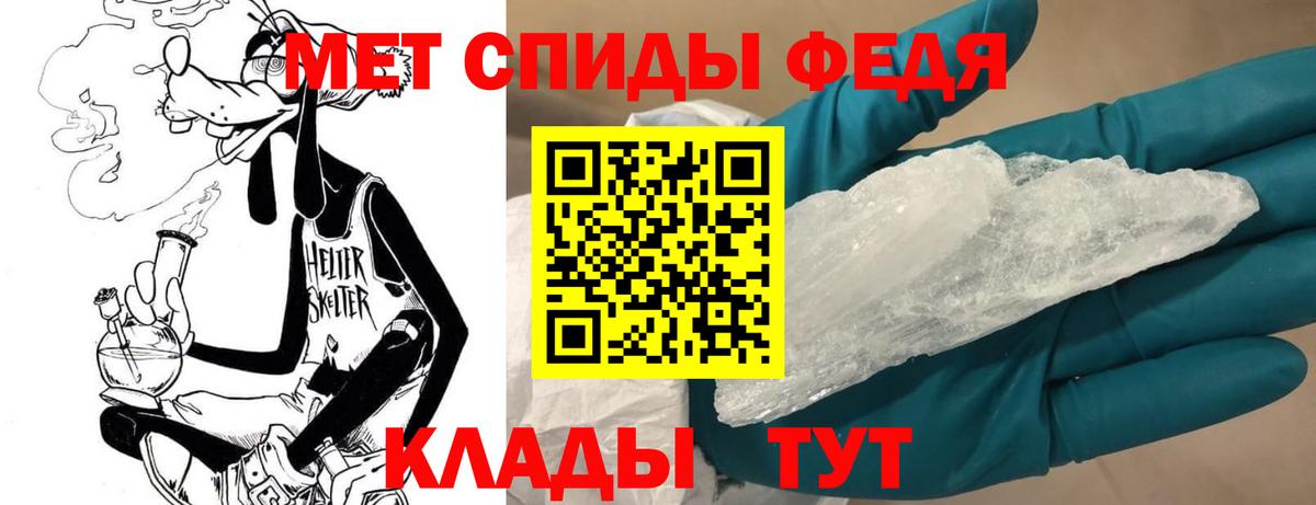 Метамфетамин мет Коммунар
