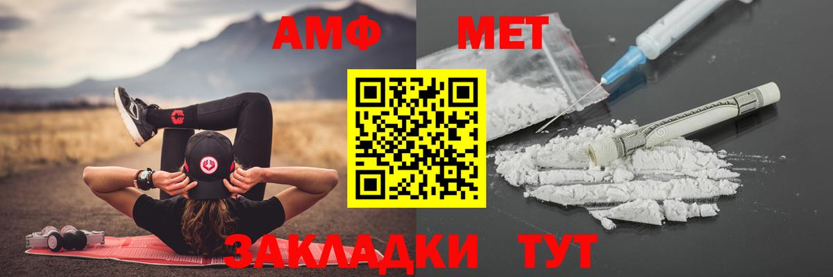 Первитин кристалл  Первитин кристалл  Вход с VPN  Коммунар 
