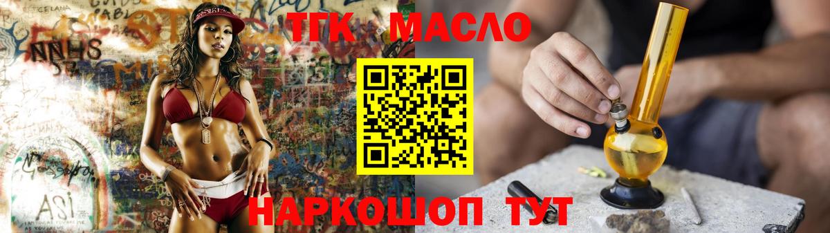 Коммунар  продажа наркотиков  Вход с VPN  Дистиллят ТГК THC oil  Дистиллят ТГК вейп с тгк 