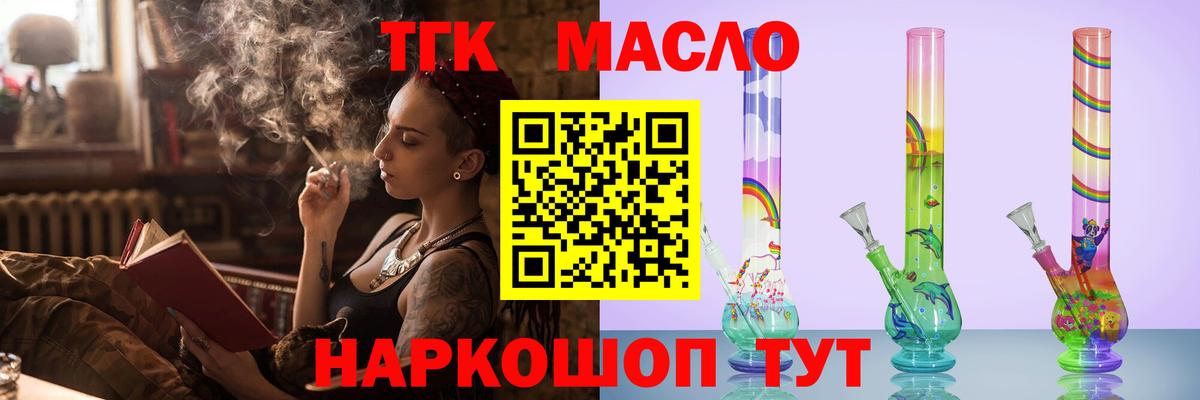 Дистиллят ТГК вейп Коммунар